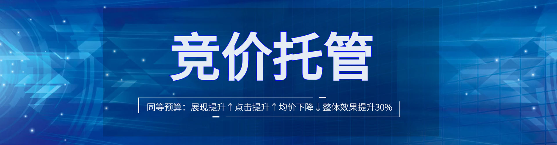 大园信息流托管